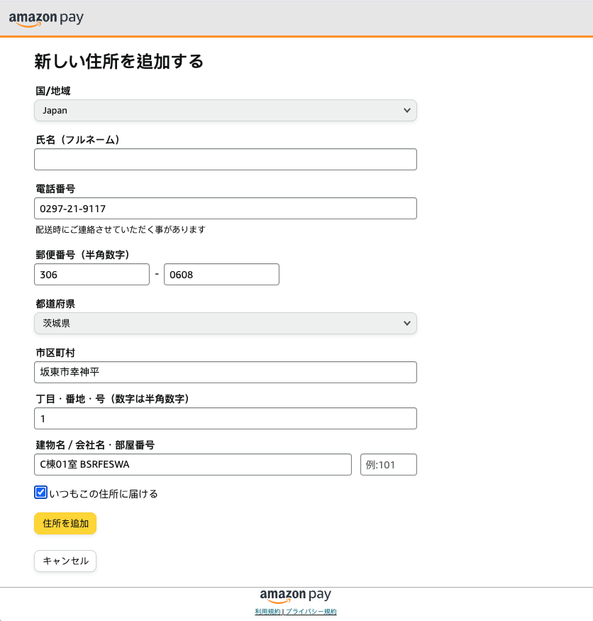 日本New Balance Outlet教學6-填寫寄送資料。要打開Buyandship官網的「海外倉庫地址」並選擇「日本」，以查看Buyandship 日本倉庫的資料。